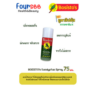 BOSISTOs Eucalyptus Spray /75ml