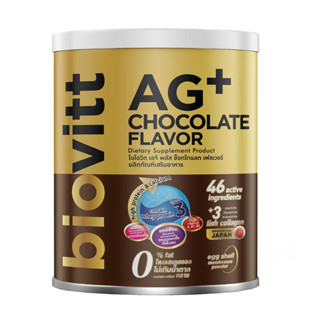 biovitt AG+ Chocolate Flavor ผลิตภัณฑ์เสริมอาหาร รสช็อกโกแลต แคลเซียมจากนมวัว หอมช็อกโกแลต ทานง่ายไม่ฝืด