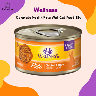 พร้อมส่ง 🐱 Wellness Complete Health Grain Free Canned Cat Food Chicken 85g อาหารเปียกแมวเกรดพรีเมี่ยม x Petsister