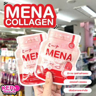 ❤️MENA COLLAGEN มีนา คอลลาเจน❤️