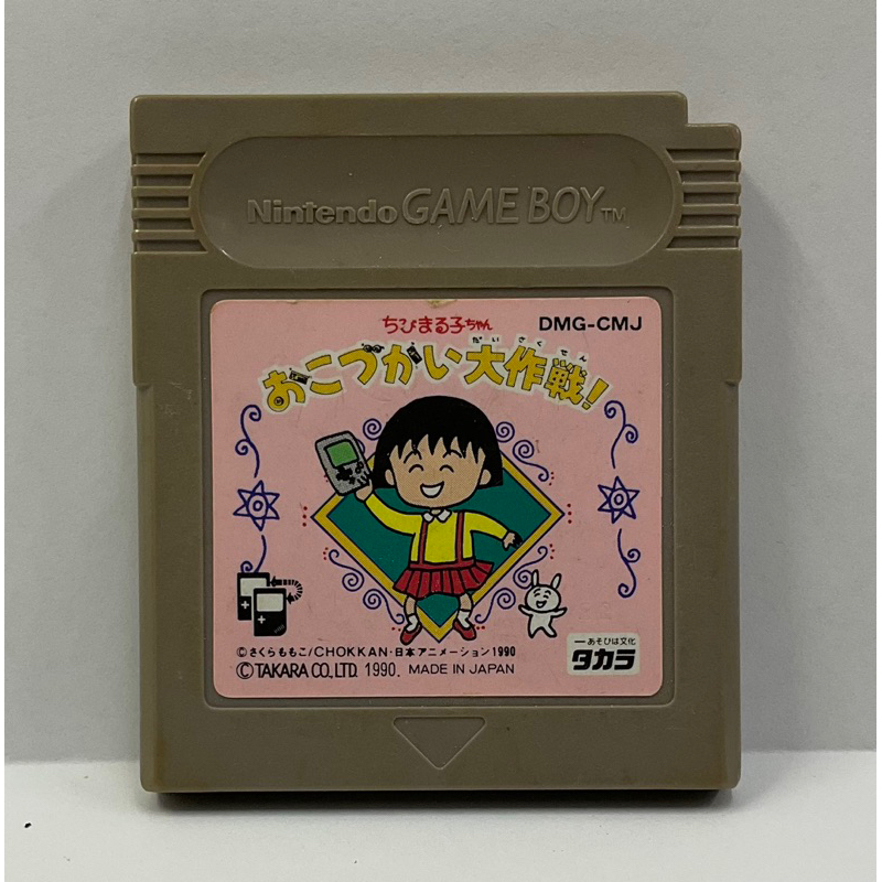 ตลับแท้ [GB] [0240] Chibi Maruko-Chan Okozukai Daisakusen! (Japan) (DMG-CMJ) Gameboy Game Boy Origin