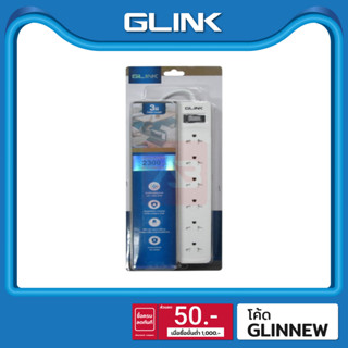 GLINK ปลั๊กพ่วง 6 ช่อง 10A (5 M) รุ่น GLS-206