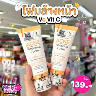 VIT C ACNE FOME โฟมวิตซี วิปโฟม ขนาด 50 กรัม