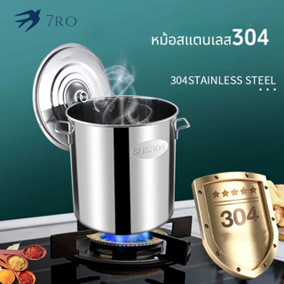 7R0 หม้อ หม้อสตูว์ หม้อสแตนเลส หม้อทรงสูง หม้อสแตนเลสแท้ หม้อสตูลทรงสูง หม้อต้มน้ำท่อม หม้อต้มสแตนเลสหนาใหญ่ หม้อทรงสู