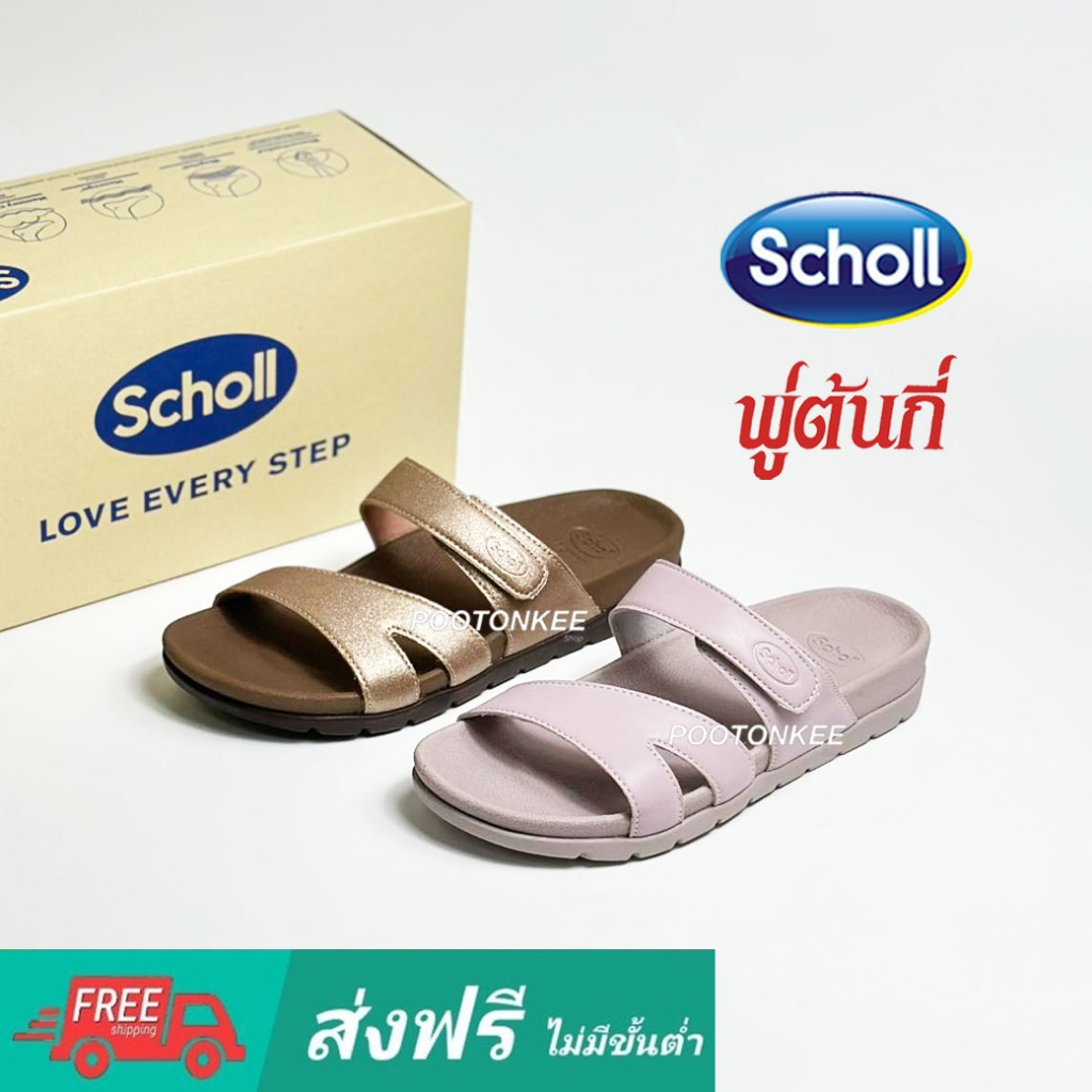 Scholl Hoya 1F-2608 รุ่น โฮย่า รองเท้าแตะสวม ผู้หญิง รองเท้าสุขภาพ นุ่มสบาย กระจายน้ำหนัก