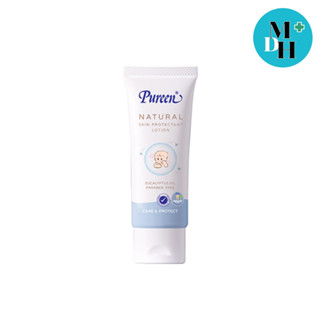 PUREEN โลชันกันยุง 40 ML 17831