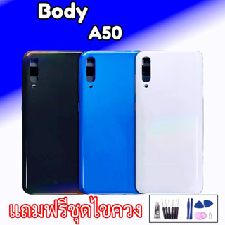 Body​ A50 บอดี้+ฝาหลัง เคสกลาง A50 บอดี้เอ50 สินค้าพร้อมส่ง แถมชุดไขควง+กาว **สินค้าพร้อมส่ง