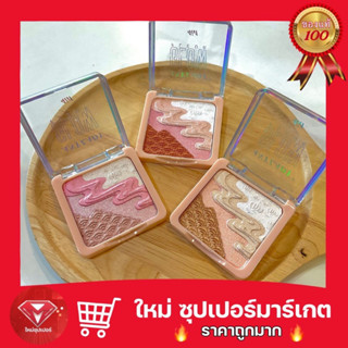 [ 1 ตลับ ] ANYLADY 4in1 อายแชโดว์ GLOW FLEUR 9g. 🔥ถูกสุด🔥