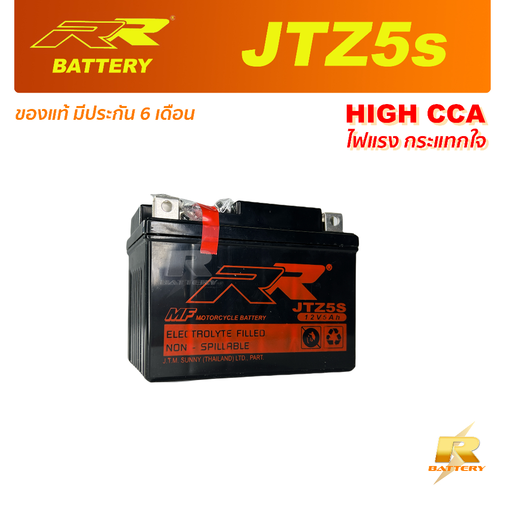 ใหม่! แบตเตอรี่ RR JTZ5S เทียบเท่า Yuasa YTZ5s FB FTZ5s สำหรับ Click110 MSX Wave FIN SCOOPYi Dream  
