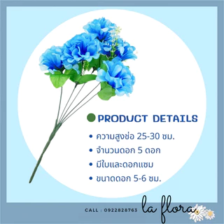 Blue flowers set เซ็ตดอกไม้สีฟ้า ดอกไม้ปลอม ดอกไม้ประดิษฐ์ ตกแต่งบ้าน ช่อดอกไม้ DIY พร๊อพถ่ายรูป