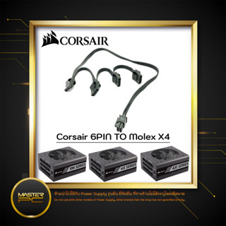 [ส่งจากไทย] Corsair 6PIN TO Molex4 (แท้)