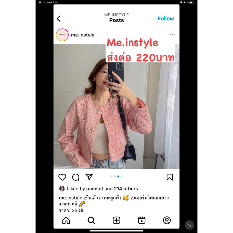 เสื้อBlazer me.instyleสีชมพู