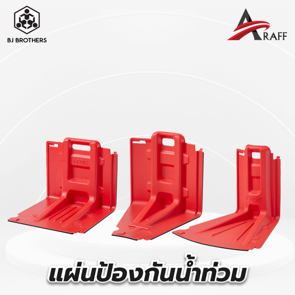 กำแพงกั้นน้ำ boxwall แผ่นป้องกันน้ำท่วม คุณภาพสูง มีสินค้าเลยกทม bjbrothers