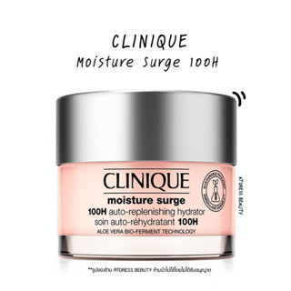 Clinique Moisture Surge 100H ขนาด 200 ml