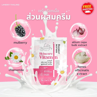 ของเเท้💯เซรั่มเรียกเนื้อ ลาเมอร์รี่สกินเเคร์