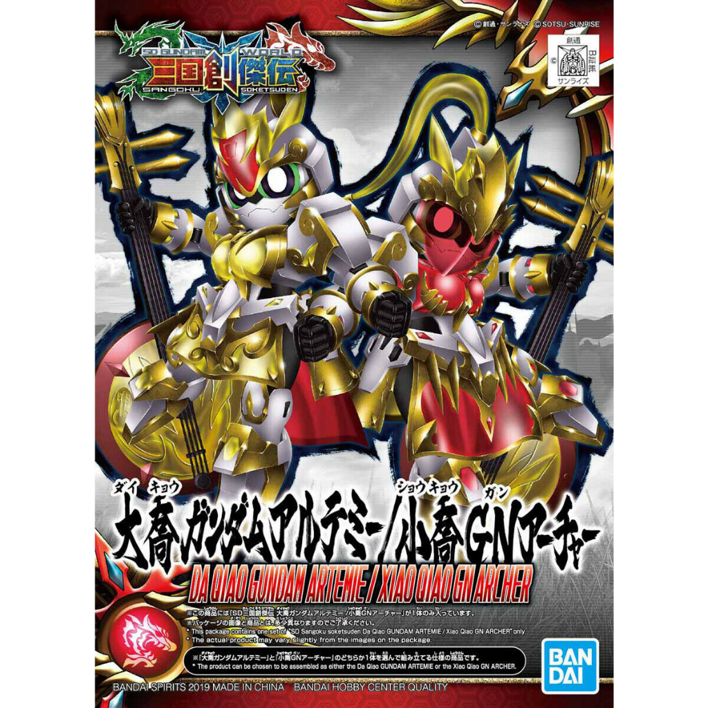 SD Sangoku Soketsuden Da Qiao Gundam Artemie / Xiao Qiao Gn Archer