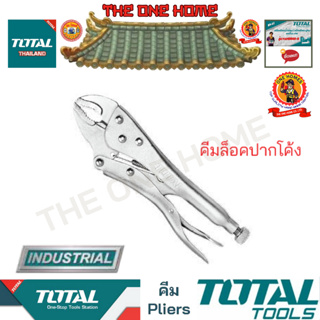 TOTAL คีมล็อคปากโค้ง รุ่น THT191001 (สินค้ามีคุณภาพ..พร้อมจัดส่ง..)