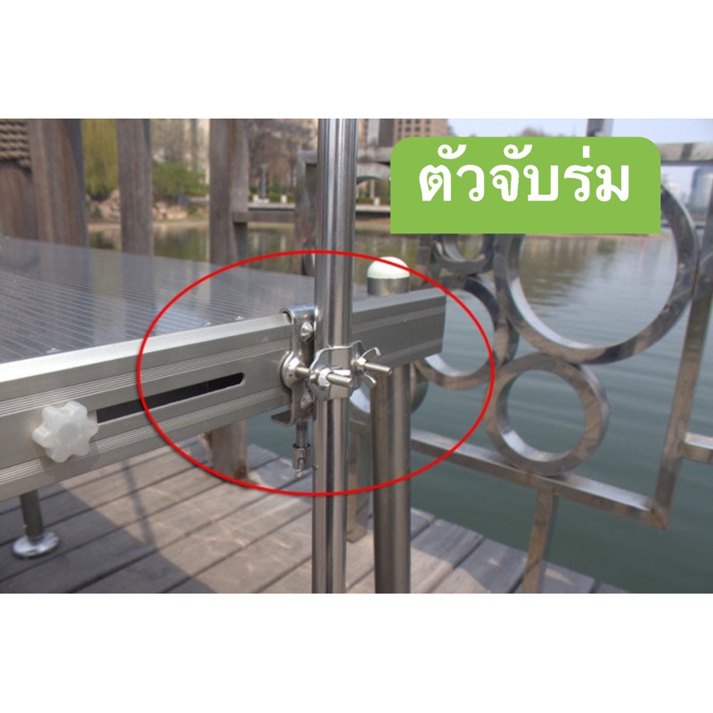 Cแคมป์จับร่มสำหรับเก้าอี้ตกปลา