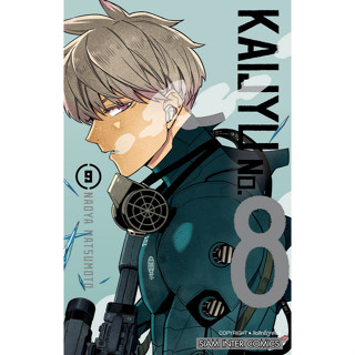 kaiju no.8 ไคจูหมายเลข8 เล่ม 1-9 แยกเล่ม มือหนึ่ง ล่าสุด By Pig A Books