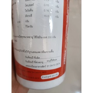 โซมินเอส วิตามินเร่งน้ำนมวัว-ควาย (ขนาด450g) ประสานน้ำนมวัว-ควาย ช่วยให้น้ำนมเยอะคุณค่าทางอาหารเพิ่มขึ้น