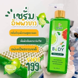 เซรั่มมะนาว บีไวท์ [3ใจ]