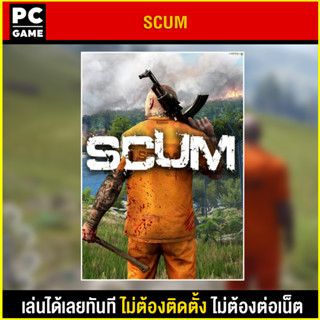 🎮(PC GAME) SCUM นำไปเสียบคอมเล่นผ่าน Flash Drive ได้ทันที โดยไม่ต้องติดตั้ง