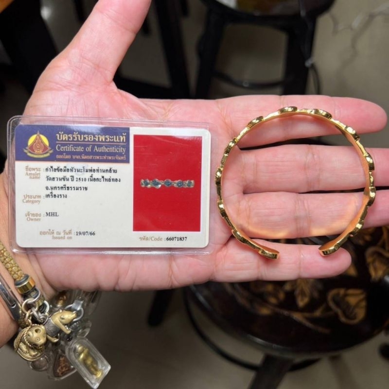 กำไลหัวนะโมพ่อท่านคล้าย วาจาสิทธิ์ เทวดาเมืองคอน #ปี2510 #เนื้อกระไหล่มองถมยาดำ #พร้อมบัตรการันตีพระ