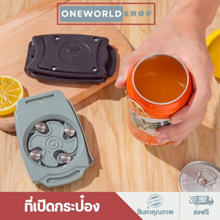 Oneworldshop ที่เปิดกระป๋องมัลติฟังก์ชั่น ไม่บาดปาก เปิดง่าย พร้อมส่ง O-229