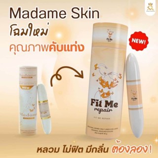 MadameSkinมาดามรีแพร์ ฟิตกระชับ{ปิดชึ่อสินค้า}