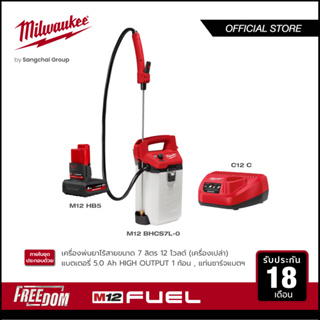 Milwaukee M12 BHCS7L-0 APJ เครื่องพ่นยาไร้สายขนาด 7 ลิตร 12 โวลต์