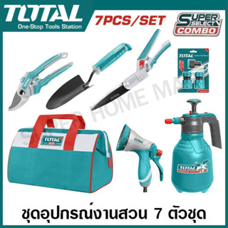 Total ชุดเครื่องมืองานสวน 7 ชิ้นชุด รุ่น TOS23048 ( Garden Tools Set ) ชุดเครื่องมืองานเกษตร เครื่องมือในสวน