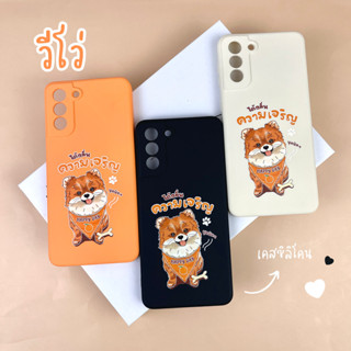 เคสซิลิโคนน้องหมาได้กลิ่นความเจริญ รุ่น Vivo(วีโว่) Y/V/S เคสสีส้ม น้องหมา น่ารัก ด้อมส้ม ก้าวไกล