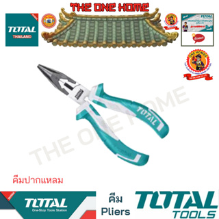 TOTAL คีมปากแหลม รุ่น THT152429 (สินค้ามีคุณภาพ..พร้อมจัดส่ง..)