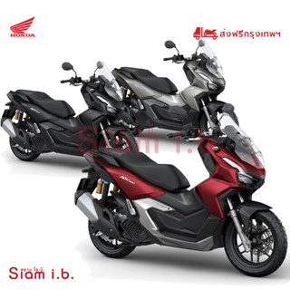 Honda ADV160 รถจักรยานยนต์ ส่งฟรีกรุงเทพ (สตาร์ทมือ ล้อแม็กซ์ ดิสก์เบรกABS Idling Stop)