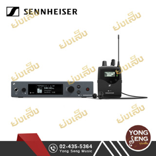SENNHEISER EW IEM G4-C-TH , Wireless Monitor Set ชุดหูฟังมอนิเตอร์ ไร้สาย (Yong Seng Music)