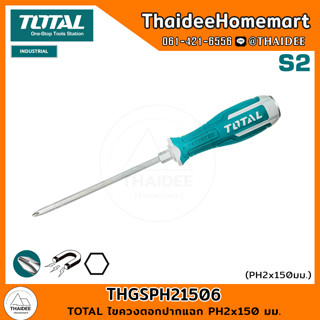TOTAL ไขควงตอกปากแฉก PH2x150 มม. THGSPH21506