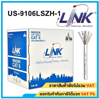 LINK สายแลน CAT 6 100 เมตร ใช้ภายใน รุ่น US-9106LSZH-1