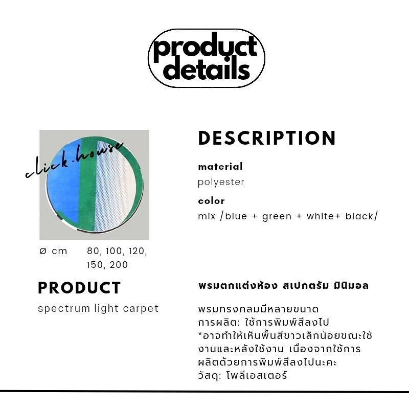 (( พร้อมส่ง - 200 cm )) 𝐒𝐩𝐞𝐜𝐭𝐫𝐮𝐦 𝐋𝐢𝐠𝐡𝐭 𝐂𝐚𝐫𝐩𝐞𝐭 𓏔 𝘔𝘰𝘥𝘦𝘳𝘯 รูปที่ 2