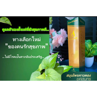 มีโปร(คาวตองยศสุนทรของแท้สูตรดั่งเดิม)