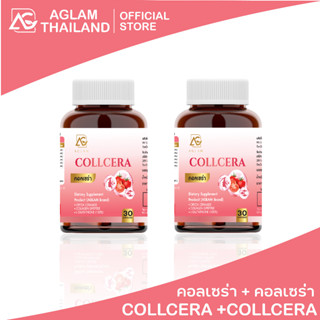 [1 แถม 1] : AGLAM COLLCERA คอลเซร่า วิตามินบำรุงผิวขาวกระจ่างใส ออร่า ฉ่ำโกลว์