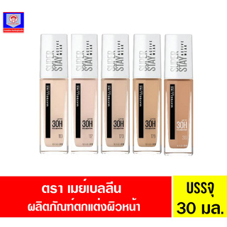 เมย์เบลลีน รองพื้น 30H ซุปเปอร์สเตย์ แอคทีฟแวร์ ฟาวเดชั่น 30ml.