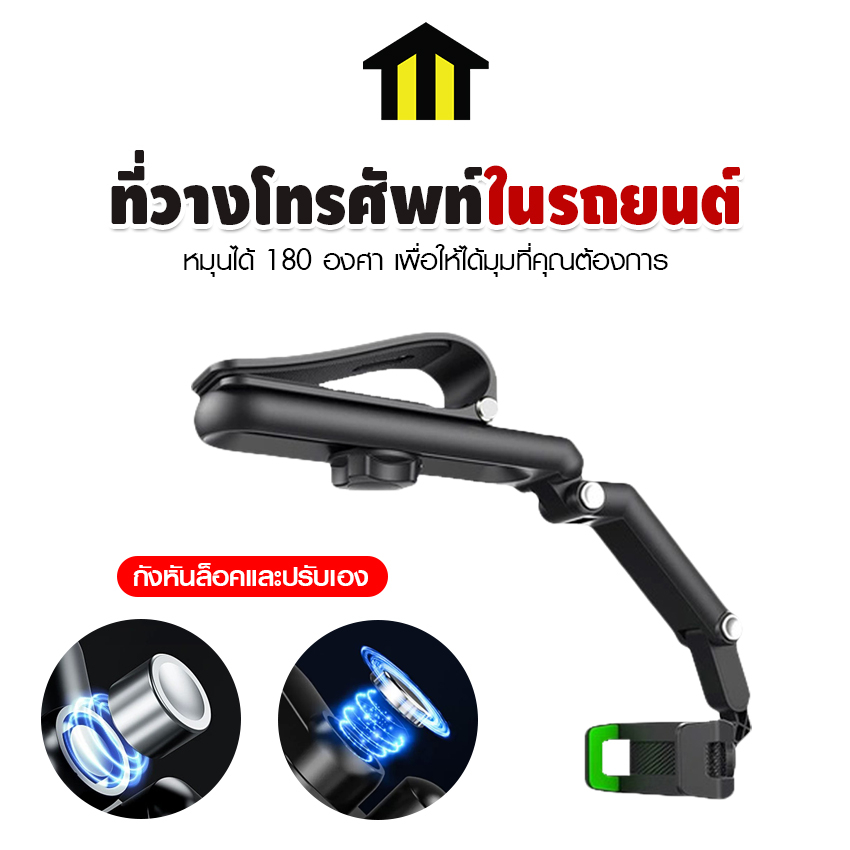 Monza ที่วางโทรศัพท์มือถือ ที่หนีบโทรศัพท์ในรถยนต์ No.Y1583