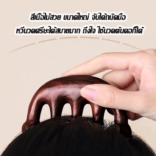 พร้อมส่ง🔥 ห้าซี่ แบบเมริเดียน หวีไม้จันทน์ นวดศีรษะ หวีนวดเส้นผ่อนคลาย