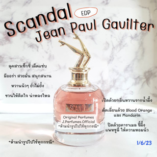 Jean Paul Gauilter Scandal EDP  น้ำหอมแท้แบ่งขาย