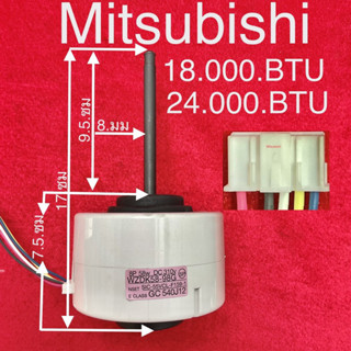 มอเตอร์คอยเย็นแอร์   MITSUBICHI -DC-58-w-สำหรับแอร์  18,000-24,000-BTU