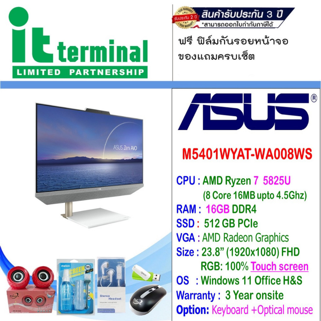 ALL-IN-ONE (ออลอินวัน) ASUS ZEN AIO 24 M5401 M5401WYAT-WA008WS TOUCHSCREEN