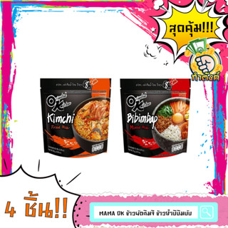 Mama OK  ข้าวผัดกิมจิและข้าวยำบิบิมบับ