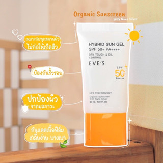 กันแดด SUN GEL spf 50+ pa++++