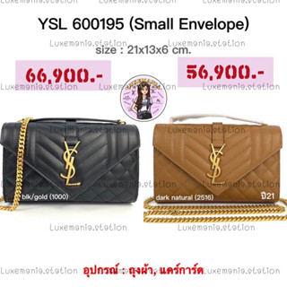 👜: New!! YSL Small Envelope 600195‼️ก่อนกดสั่งรบกวนทักมาเช็คสต๊อคก่อนนะคะ‼️