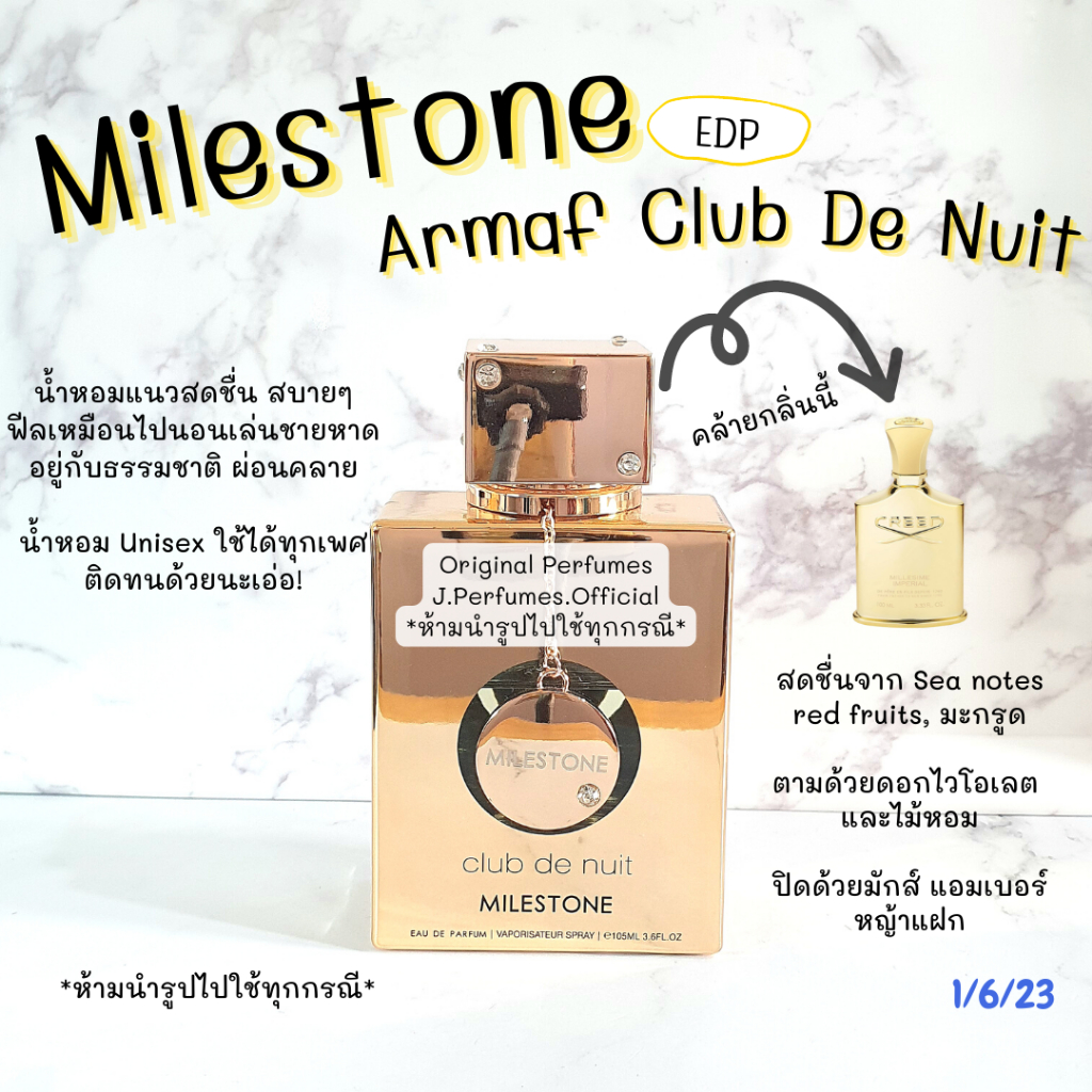 Milestone - Armaf Club De Nuit EDP น้ำหอมแท้แบ่งขาย